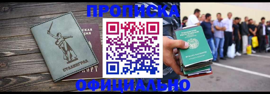 прописка для военкомата в Дедовске